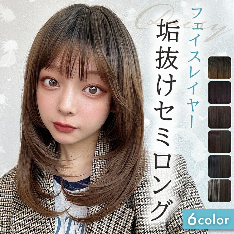 楽天市場】ウィッグ セミロング ストレート 内巻き メッシュ レイヤー