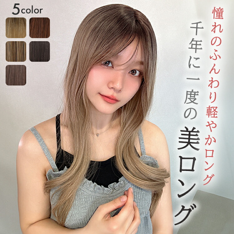 楽天市場】ウィッグ ロング カール フルウィッグ 女性 レディース 自然