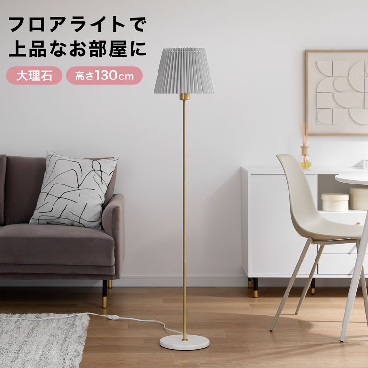楽天市場】ゴールド（フロアスタンド・ランプ｜ライト・照明器具