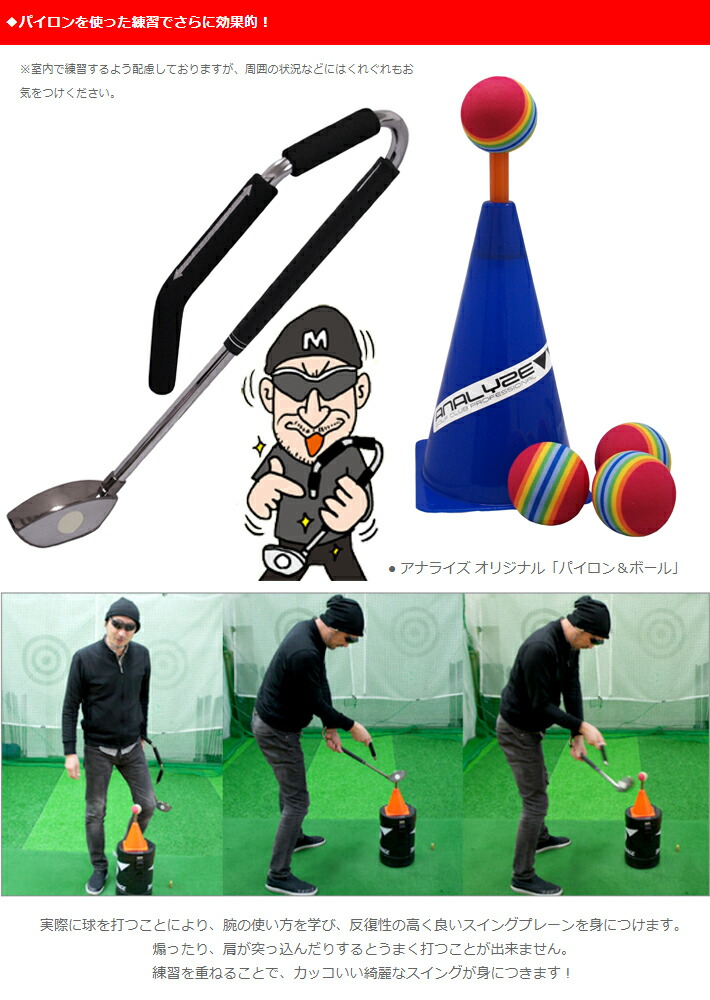 楽天市場】ゴルフの竪琴 たてごと スイング 練習器 + パイロン +