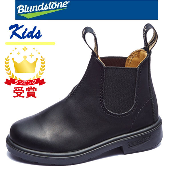 Blundstone ブランドストーン サイドゴアブーツ キッズ12 19cm