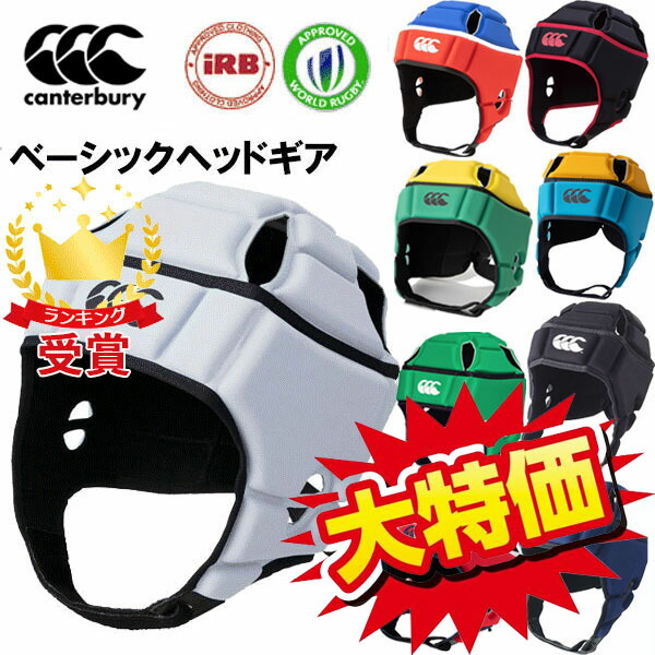 楽天市場】高校ラグビーヘッドキャップの通販