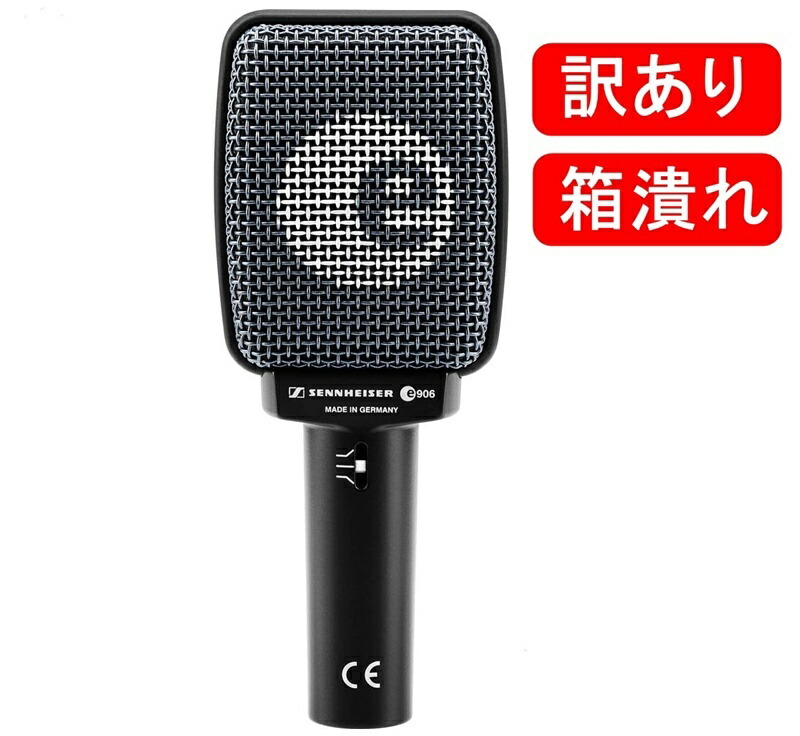 楽天市場】☆在庫処分☆特別価格☆【アウトレット】ゼンハイザー e906