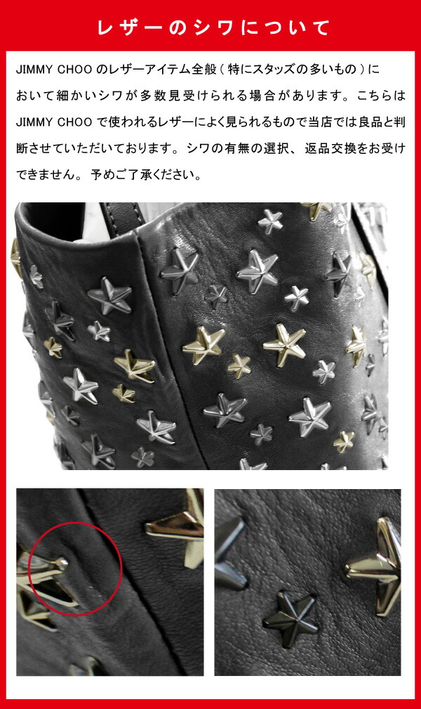 楽天市場】JIMMY CHOO ジミーチュウ DEREK デレック スタースタッズ