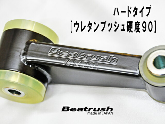 楽天市場】Beatrush エンジンロールストッパー スズキ スイフト