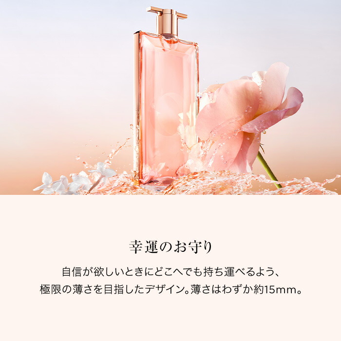 楽天市場】【公式】イドル オー ドゥ パルファン / 50ml