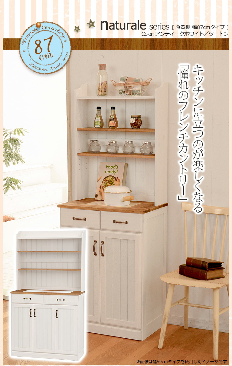 楽天市場】【8%クーポン配布中☆3/1(日)限定】フレンチカントリー食器
