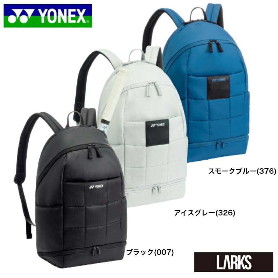 楽天市場】ヨネックス バドミントン バッグ（ラケットバッグ｜テニス