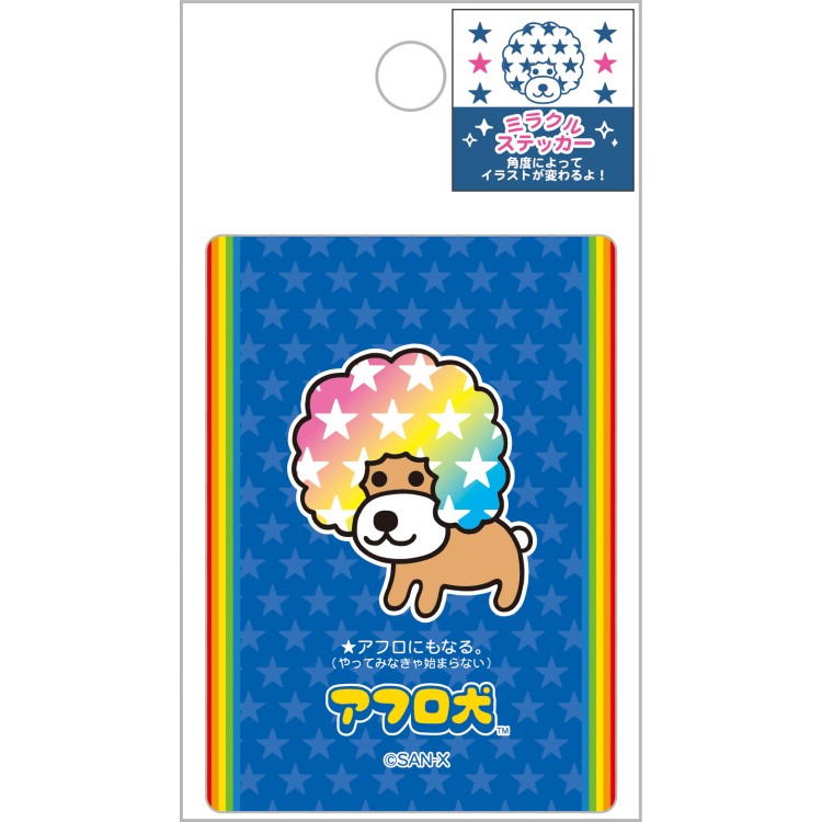 楽天市場】アフロ犬 ミラクルステッカー サンエックスキャラクターズ