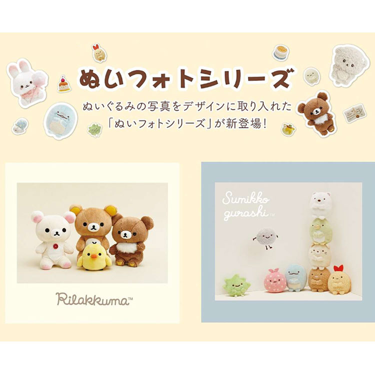 楽天市場】リラックマ スクエアメモ ぬいフォトシリーズ ぬいぐるみ