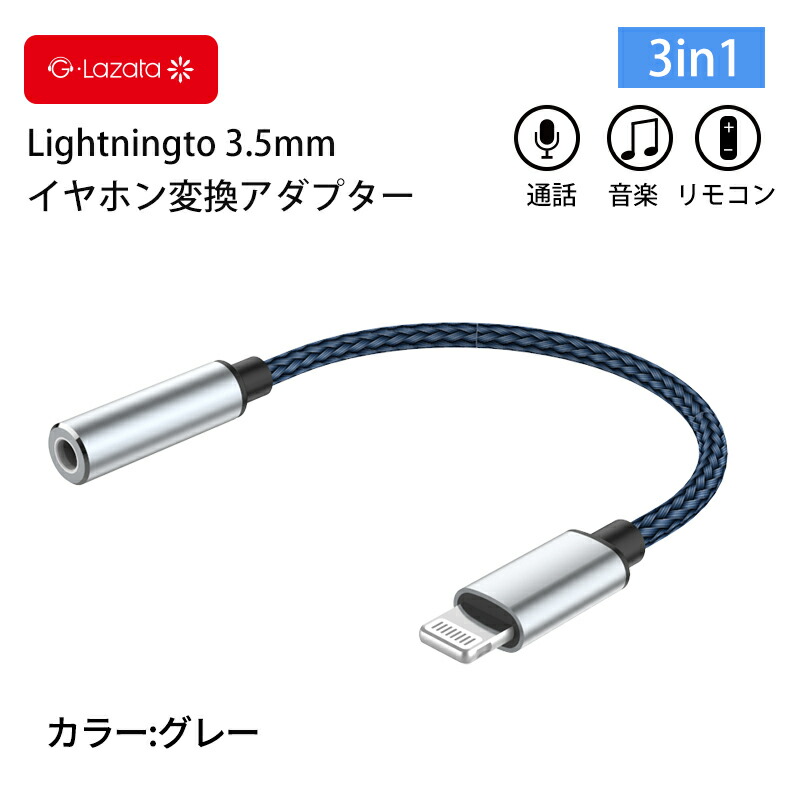 楽天市場】【レビュー特典有】Lazata ライトニング 変換アダプタ