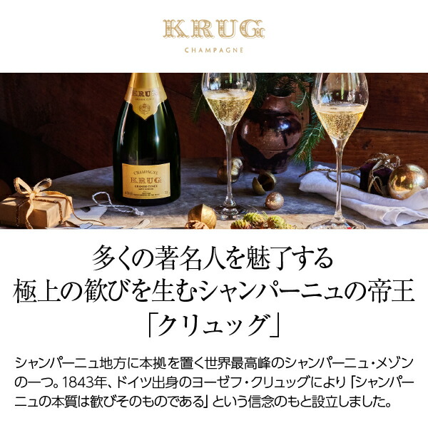 楽天市場】【ハーフ】クリュッグ グランド キュヴェ 正規 箱付 375ml