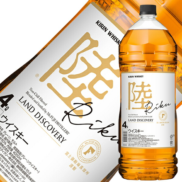 楽天市場】キリン ウイスキー 陸 50度 4000ml（4L） 正規 ペットボトル