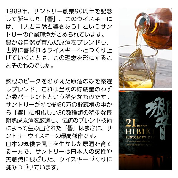 楽天市場】【お一人様1本限り】【銀行振り込み限定】 サントリー