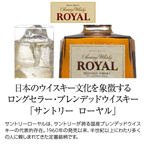 楽天市場】サントリー ローヤル スリムボトル 43度 箱なし 660ml 包装