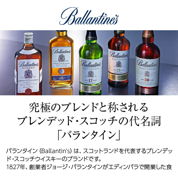 楽天市場】バランタイン 30年 40度 木箱入り 700ml 並行 1梱包6本まで