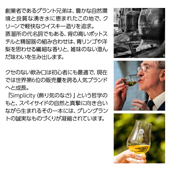 楽天市場】グレングラント 10年 40度 正規 箱付 700ml : 酒類の総合