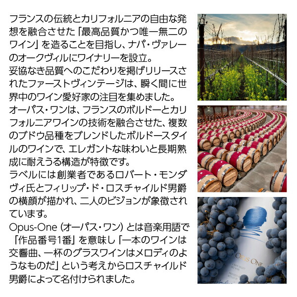楽天市場】【送料無料】 オーパス ワン 2019 750ml アメリカ