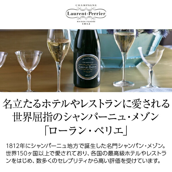 楽天市場】ローラン ペリエ グラン シエクル No26 正規 箱付 750ml
