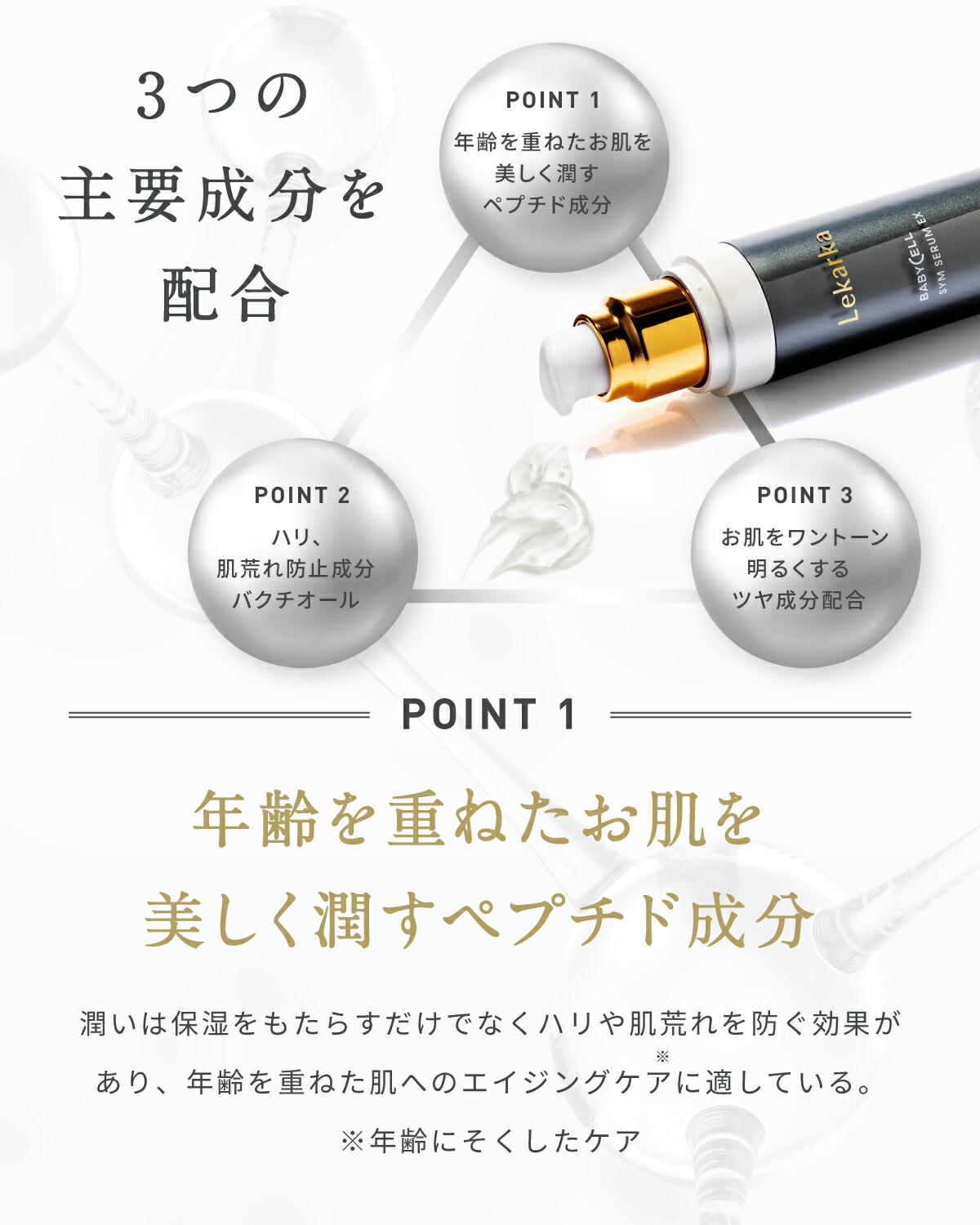 楽天市場】【アーカイブ販売】公式 Lekarka レカルカ シムセラム EX