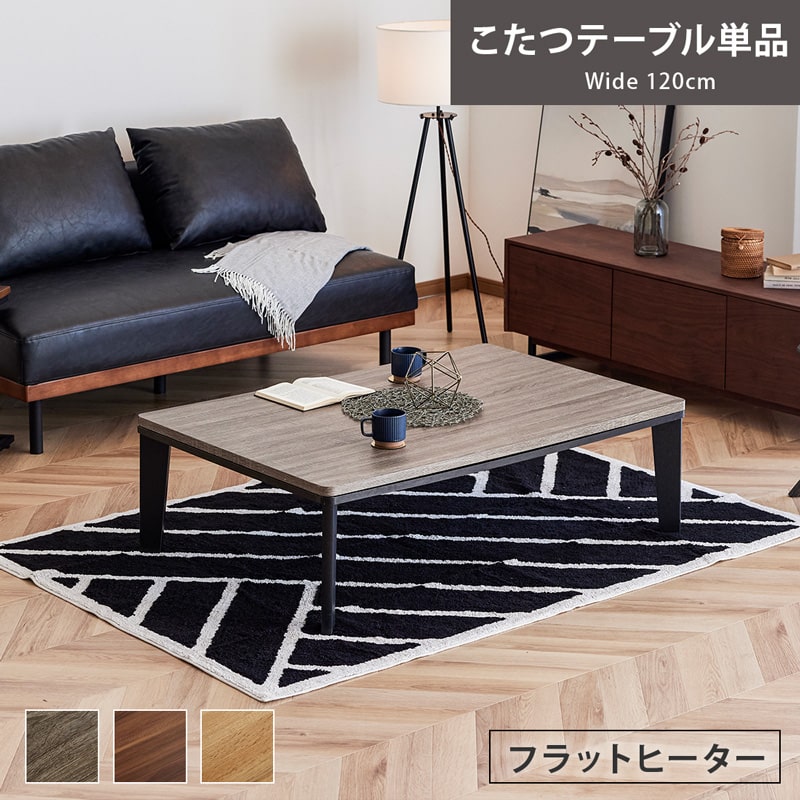 楽天市場】【最大1万円OFF!スーパーセールクーポン&3/1はP5倍】 こたつ