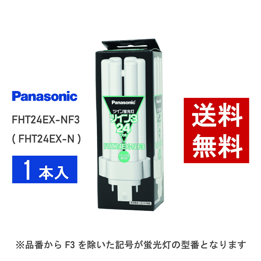 楽天市場】パナソニック fht24ex-nの通販
