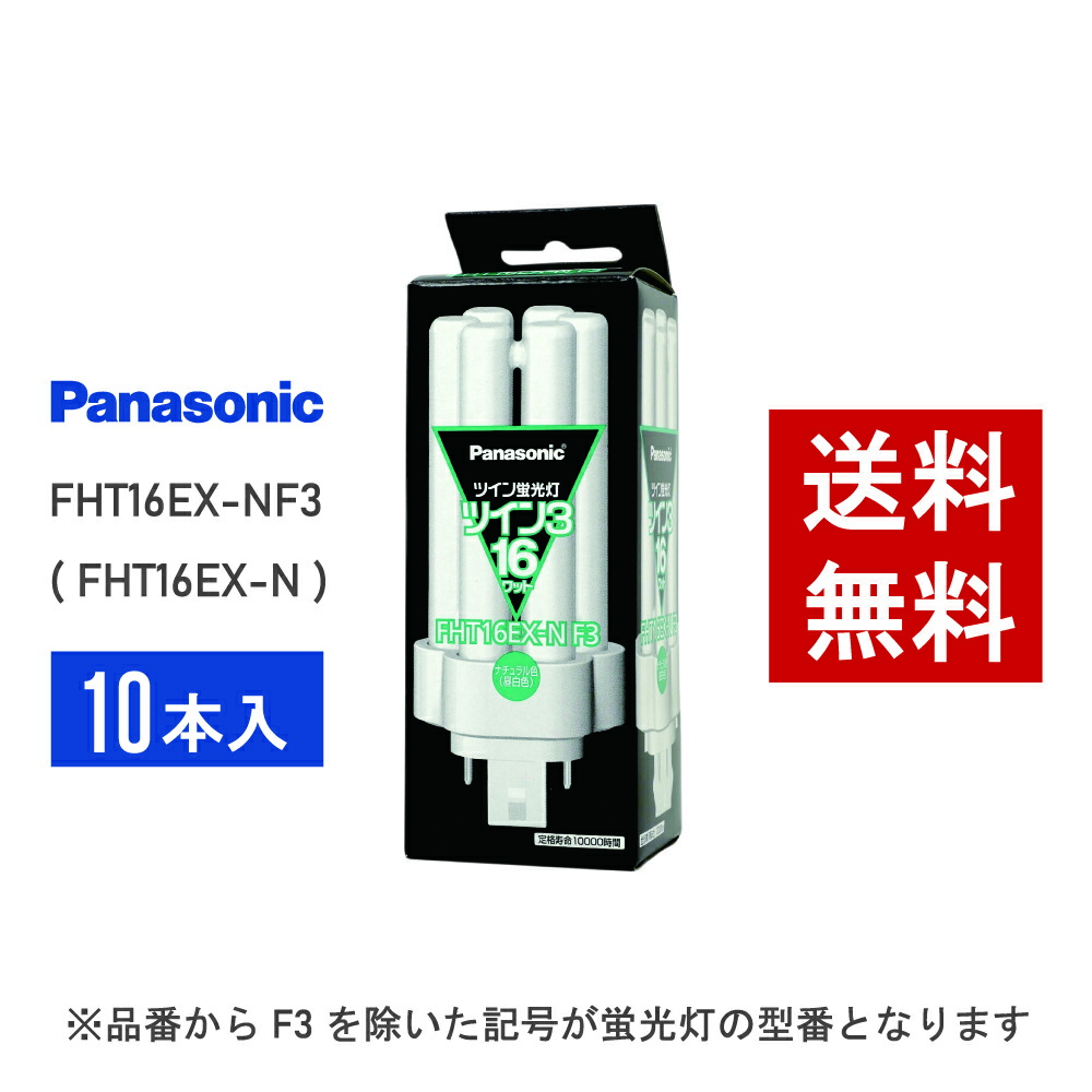 楽天市場】FHT16EX－Nの通販
