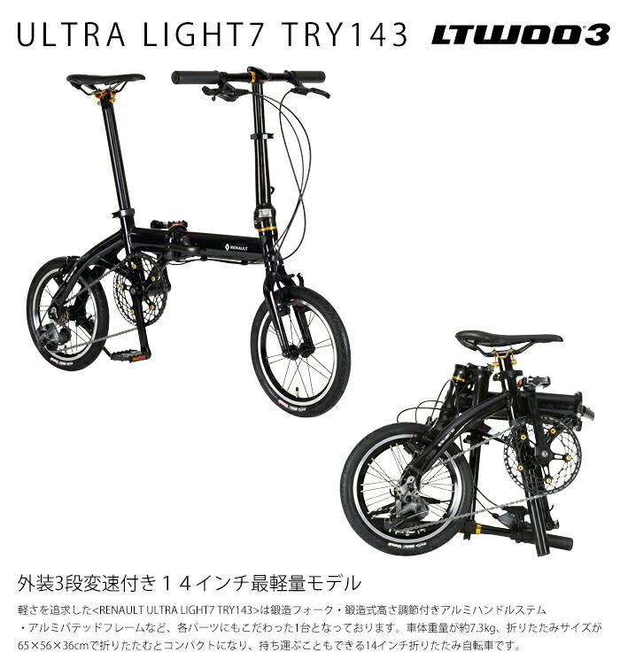 楽天市場】7.3kg！外装3段変速搭載！14インチ最高級モデル！ 軽量