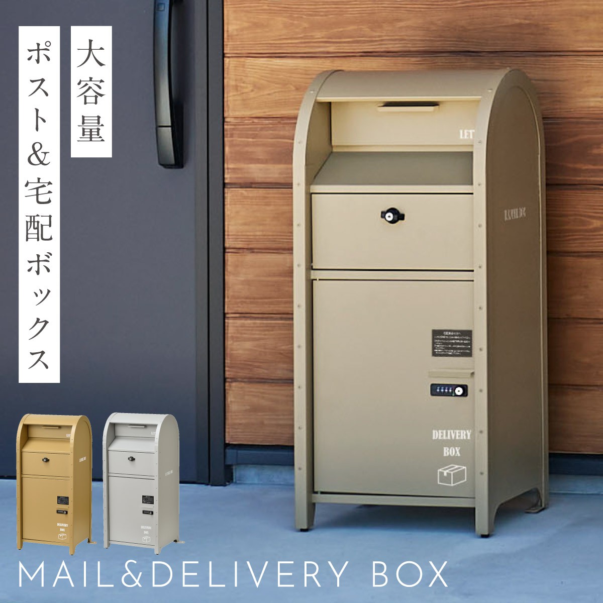 楽天市場】宅配ボックス 一戸建て用 ポスト 一体型 戸建 大型 大容量