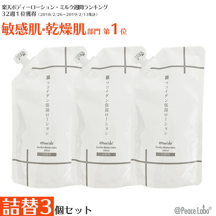 楽天市場】保湿 乾燥肌 フコイダン保湿ローション 無添加 保湿剤