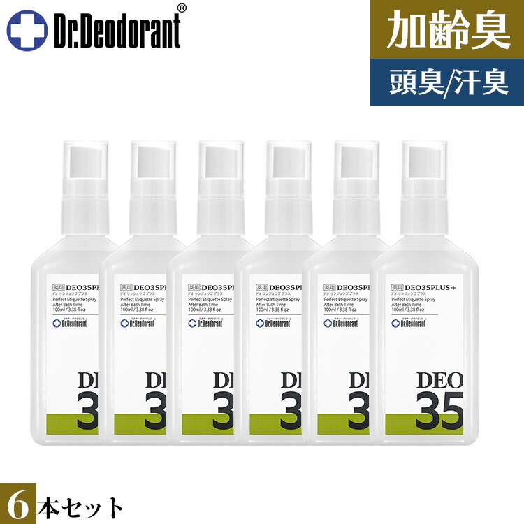 楽天市場】加齢臭 頭皮臭 オトナ臭 対策専用スプレー 薬用DEO35 PLUS+