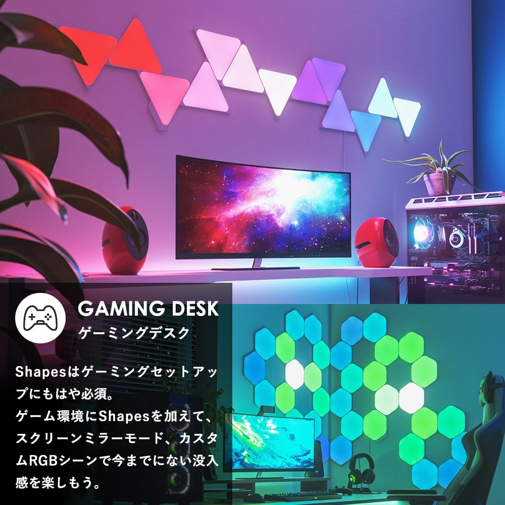 楽天市場】Nanoleaf ナノリーフ Shapes Hexagon シェイプス ヘキサゴン