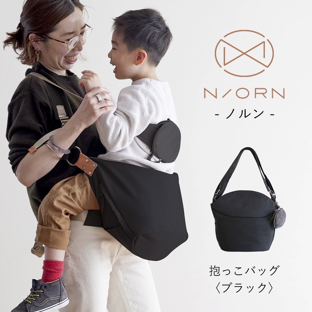 楽天市場】[ N/ORN ] ノルン 抱っこ紐 おんぶひも ブラック 2WAY仕様