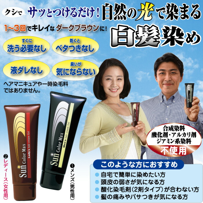 楽天市場】【365日出荷】 3本セット ケンコー 白髪染め サンカラー