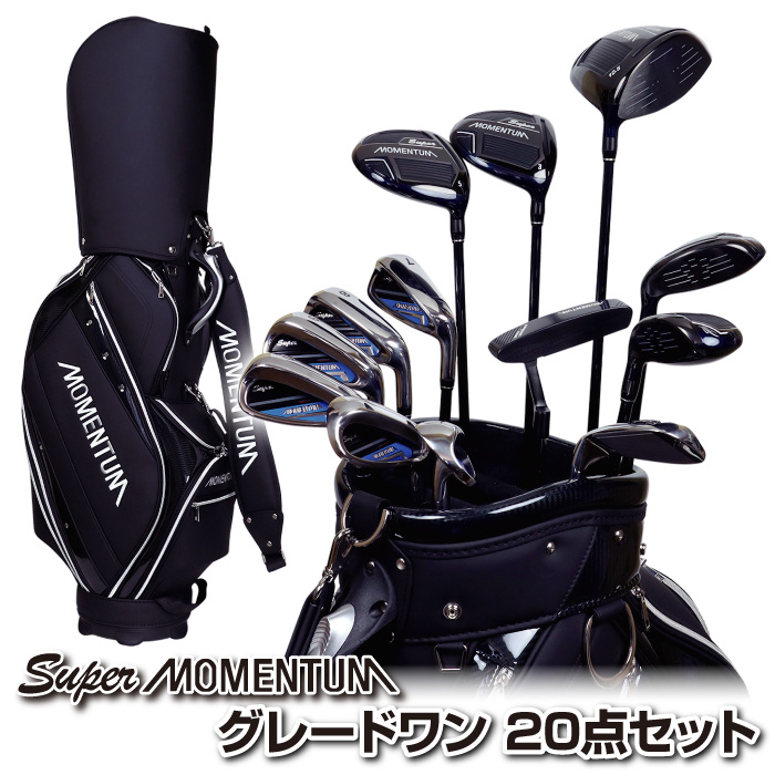 楽天市場】MOMENTUM スーパーモメンタム グレードワン メンズ 20点