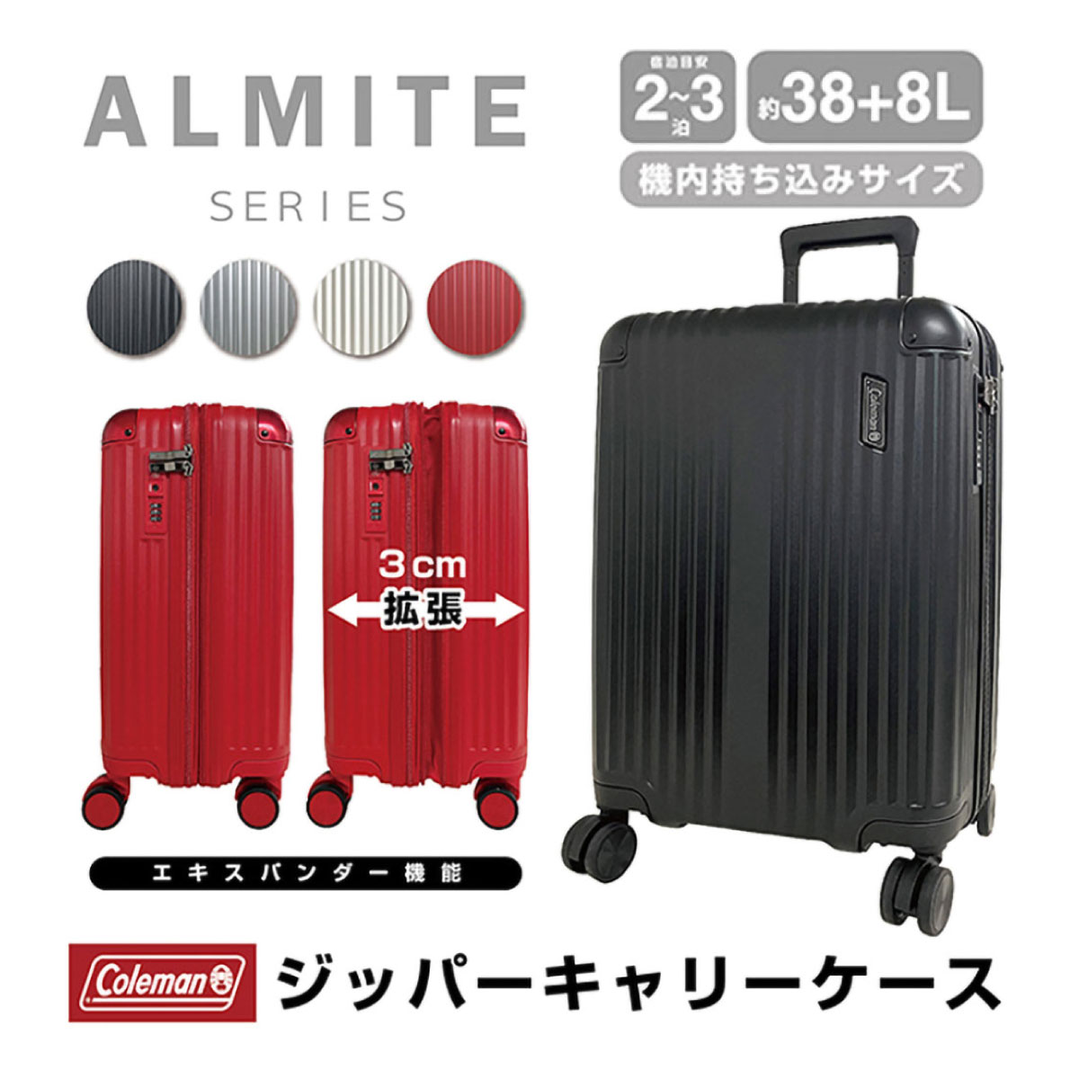 楽天市場】Coleman コールマン スーツケース 機内持ち込み Sサイズ