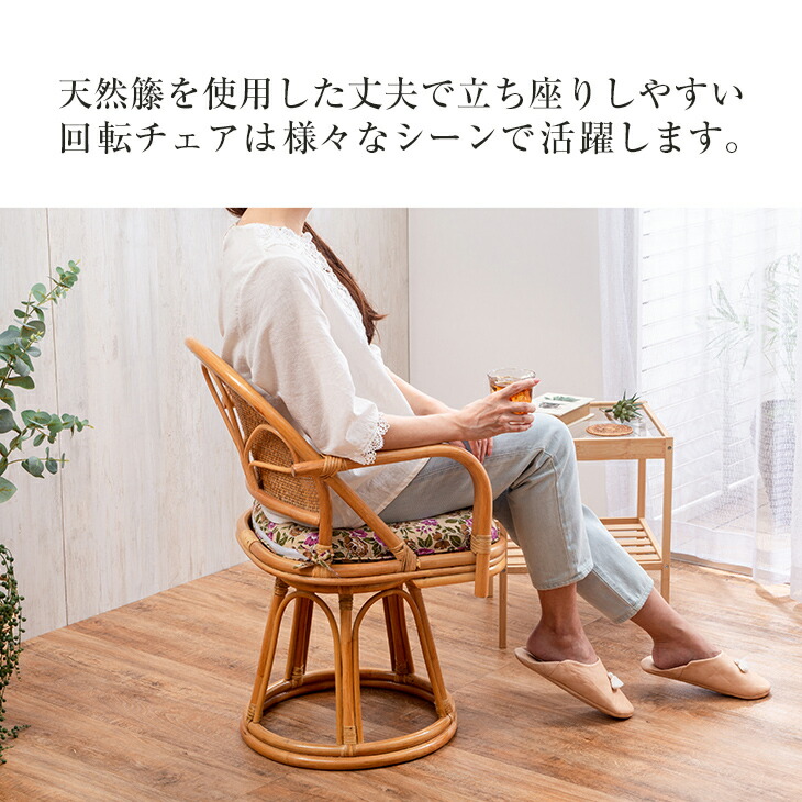 楽天市場】東京ラタン 天然籐肘付き回転チェア ミドルタイプ 肘付き