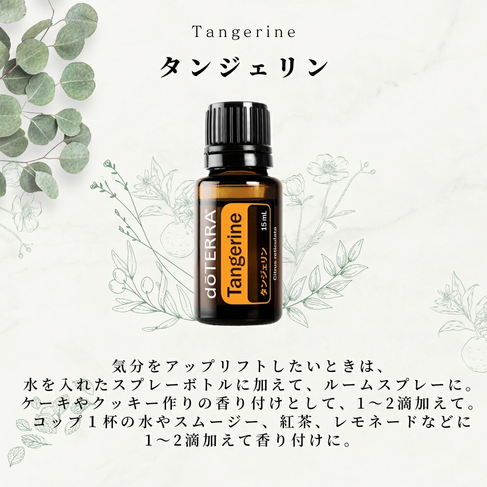 tangerine.jpg