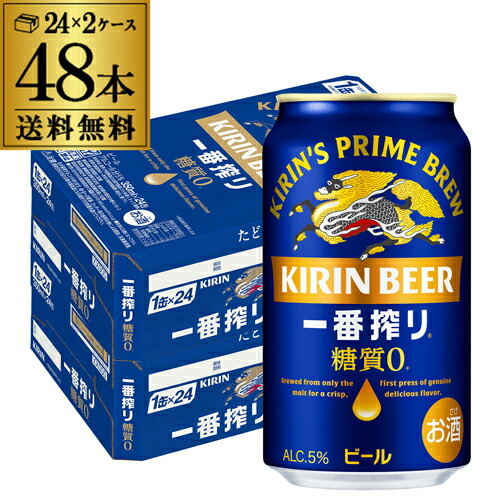 楽天市場】キリン 一番搾り 一番しぼり 糖質ゼロ350ml缶×48本【2ケース
