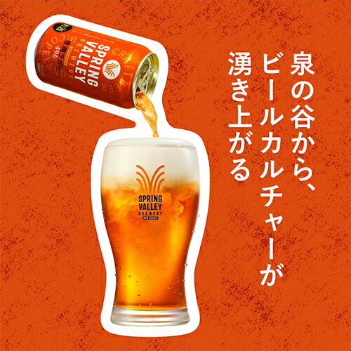 楽天市場】キリン スプリングバレー豊潤496 350ml×2ケース 計48本