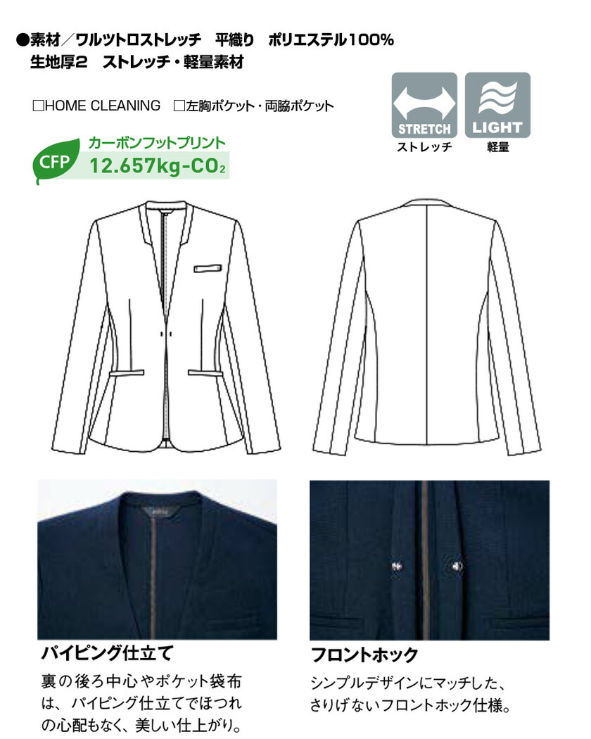 楽天市場】AITOZ レディース ノーカラー ジャケット 630020 アイトス