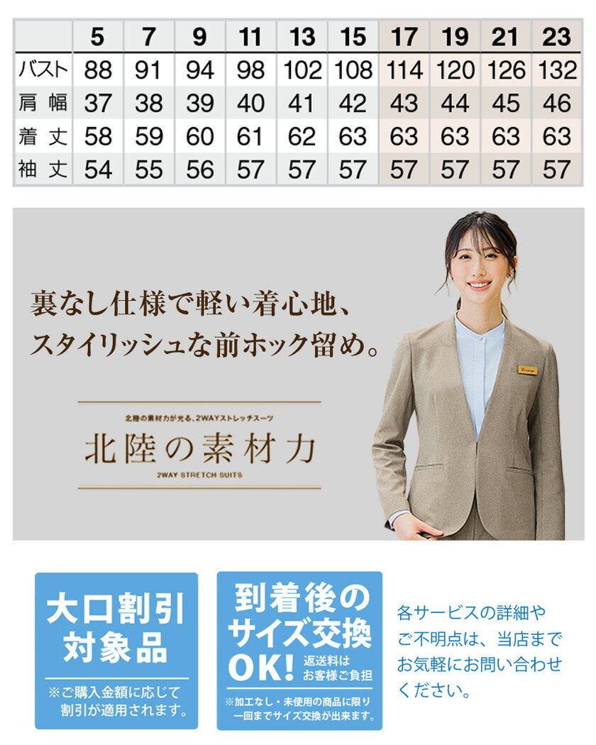 楽天市場】AITOZ レディース ノーカラー ジャケット 630020 アイトス