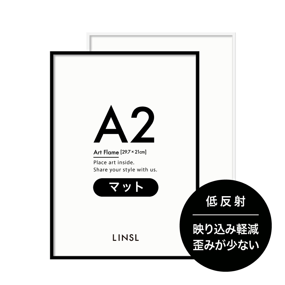 楽天市場】マットポスターフレーム A2 黒・白 / 賃貸OKな軽量・細フチ