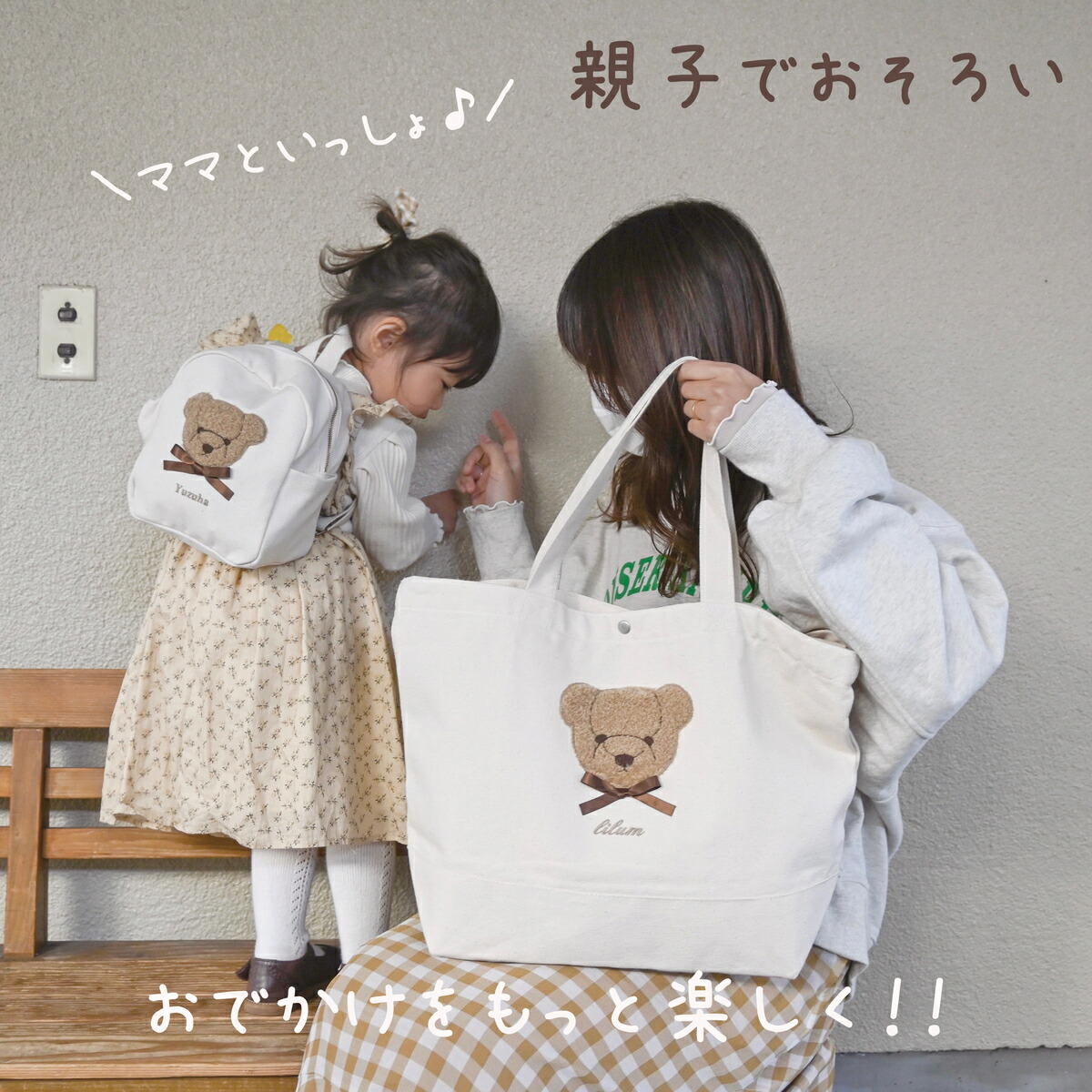 楽天市場】ベビーリュック 2wayショルダートートバッグ 2点セット