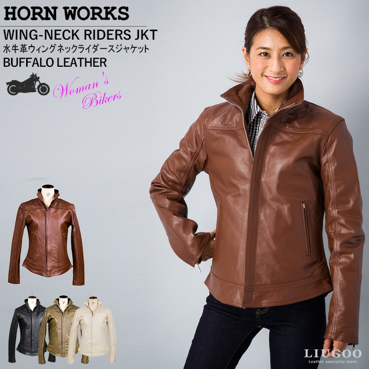 楽天市場】Horn Works 本革 ハイネックシングルライダースジャケット
