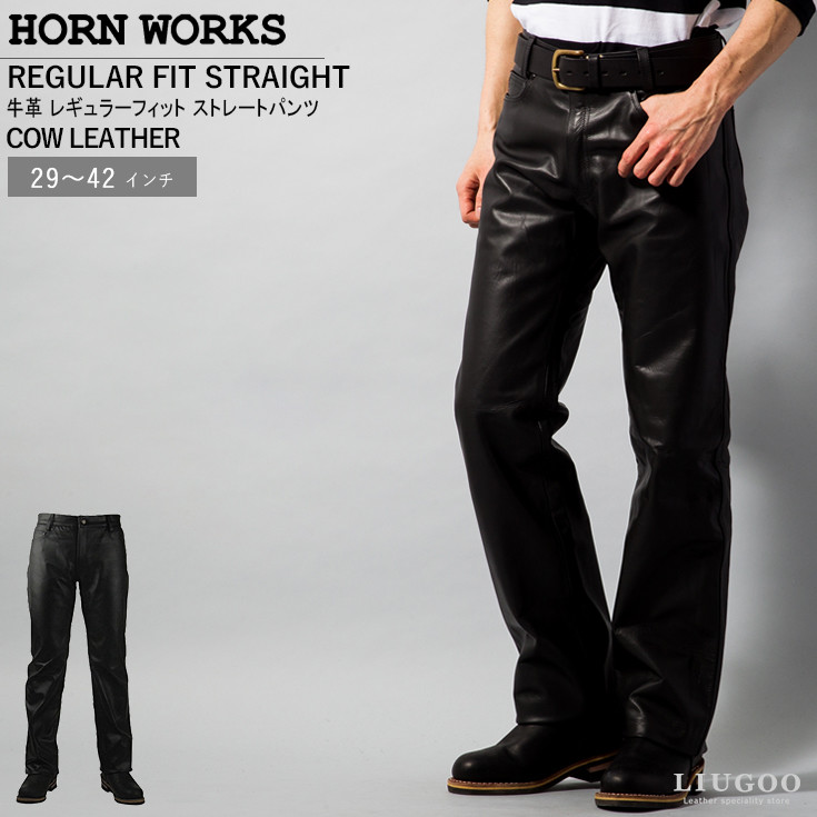 楽天市場】Horn Works 本革 レギュラーフィットレザーパンツ メンズ