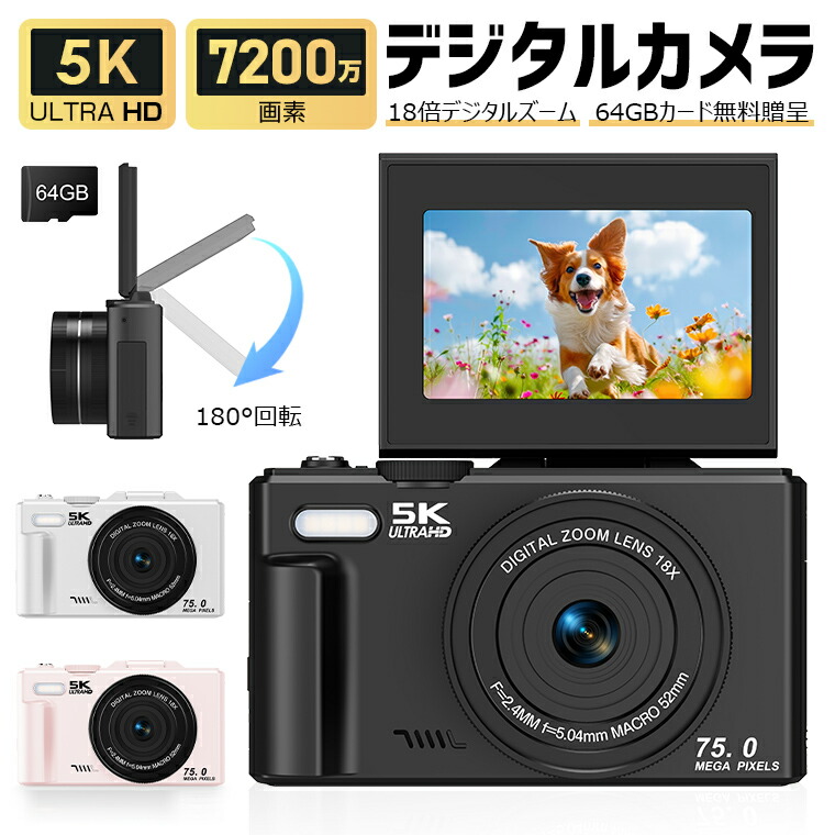 楽天市場】LivelyLife デジタルカメラ デジカメ wifi対応 コンパクト