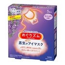 楽天市場】花王 めぐりズム 蒸気でホットアイマスク 5枚 ラベンダー