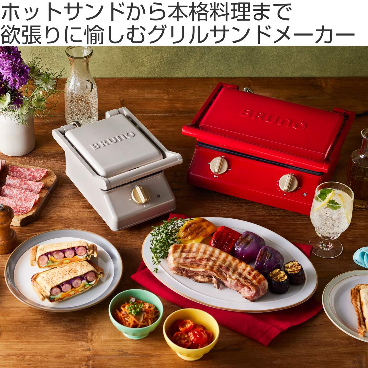 楽天市場】BRUNO グリルサンドメーカー ダブル 両面焼き 900W