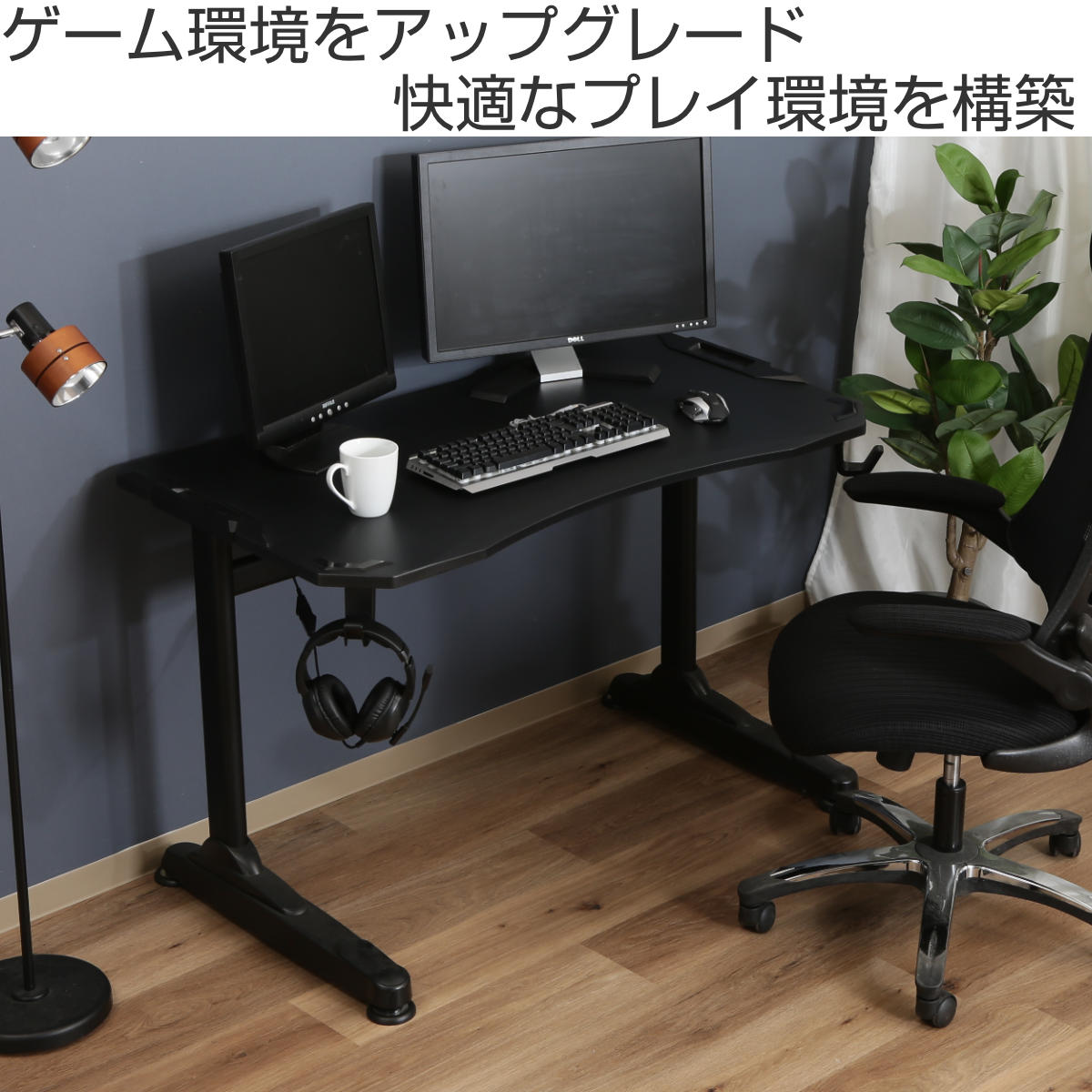 楽天市場】ゲーミングデスク 幅120cm ワークデスク （ オフィスデスク
